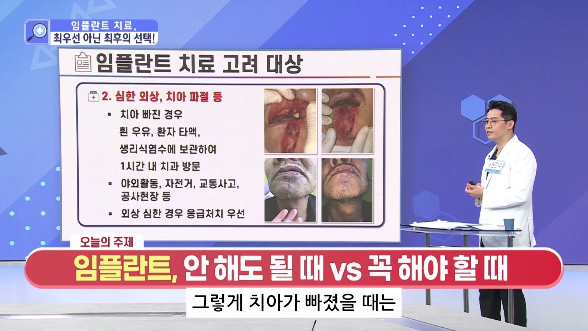 건강매거진_1부(권민수원장님) 01