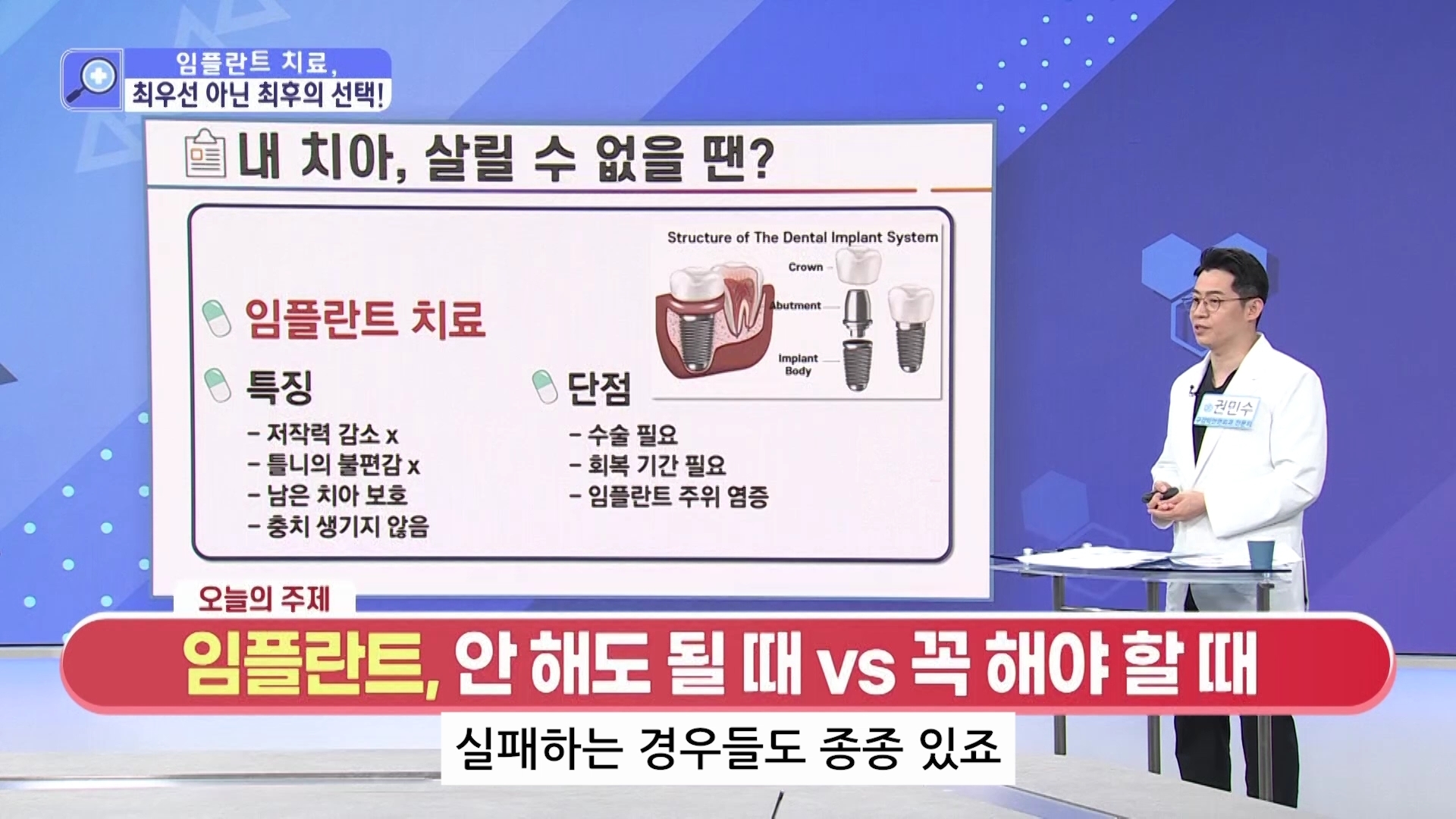 건강매거진_1부(권민수원장님) 02