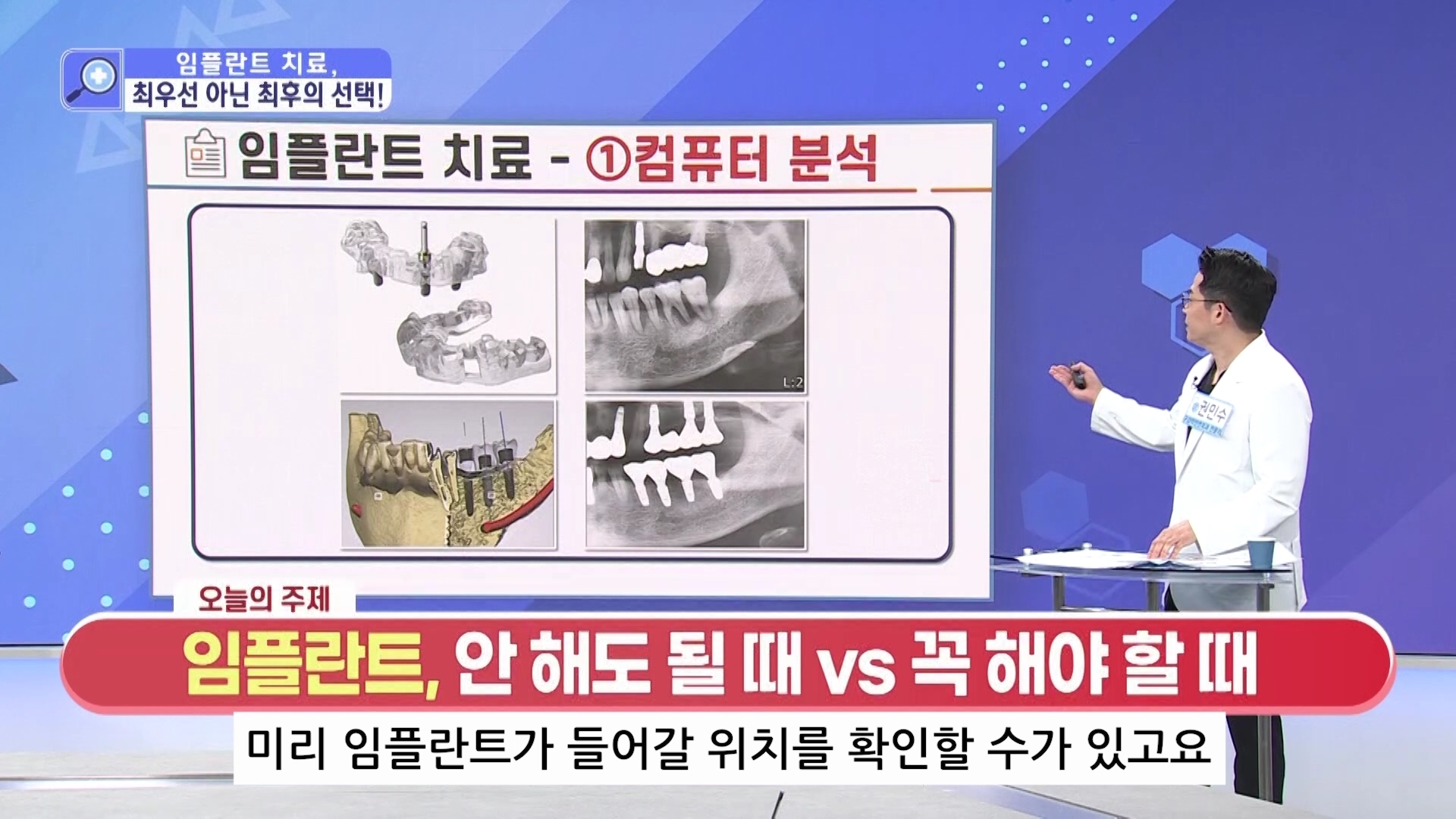 건강매거진_1부(권민수원장님) 03