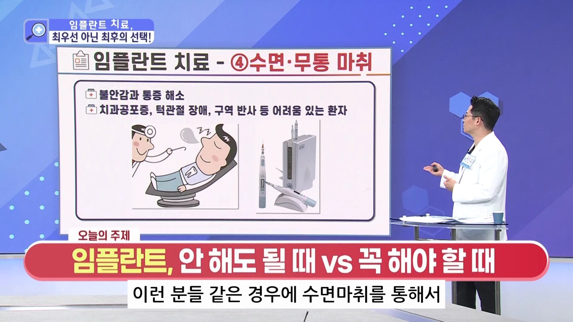 건강매거진_1부(권민수원장님) 06