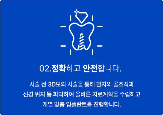 정확하고 안전합니다.