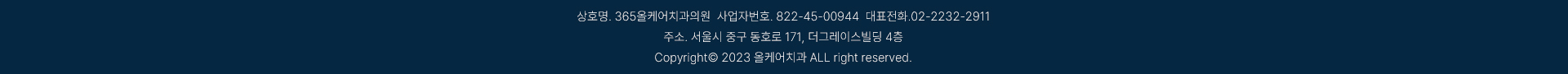Copyrightⓒ 2023올케어치과 ALL right reserved.