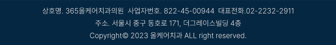 Copyrightⓒ 2023올케어치과 ALL right reserved.